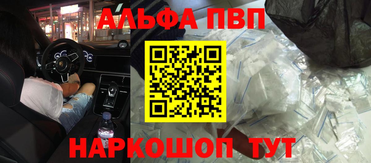 Alpha-PVP VHQ Углич