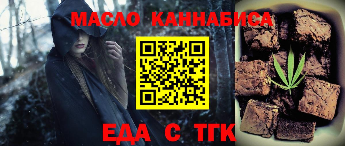 Canna-Cookies конопля  Вход с VPN  Углич 
