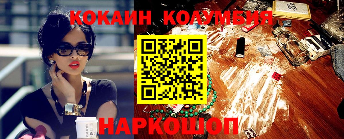 наркошоп  Вход с VPN  КОКАИН  Углич  COCAIN Перу 
