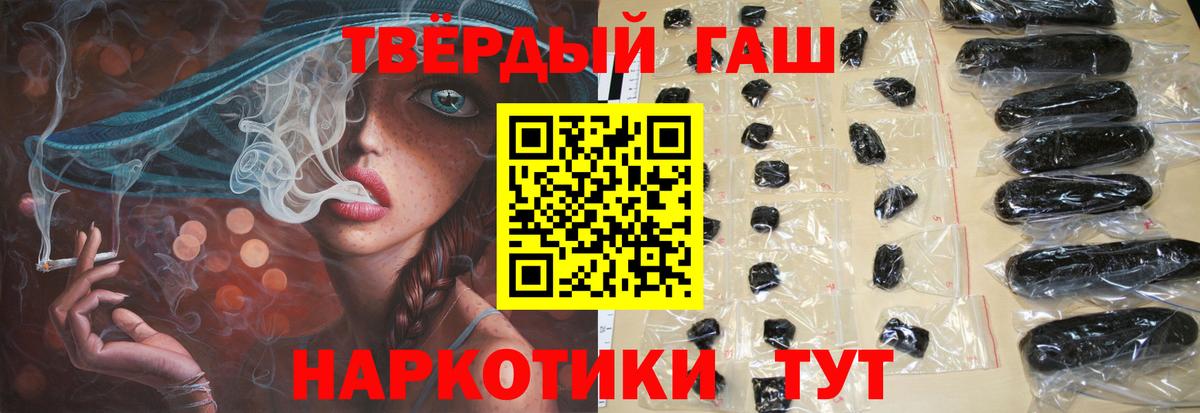 ГАШИШ ice o lator Углич