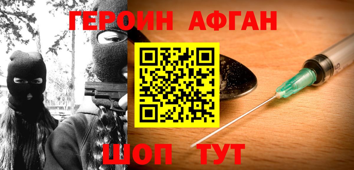 Героин  Вход с VPN  Углич  Героин хмурый 