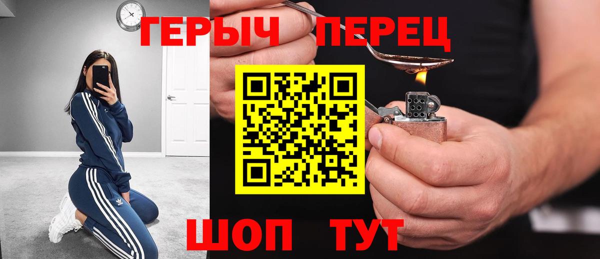 Героин герыч Углич