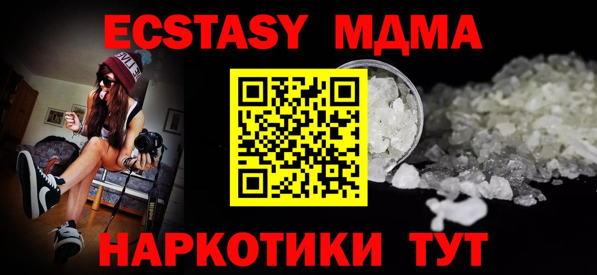 МДМА кристаллы Углич