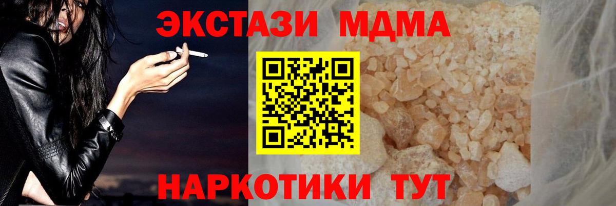 МДМА Molly  МДМА  Углич  Вход с VPN 