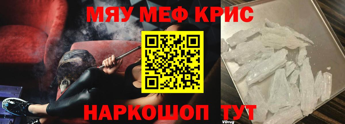 Меф  Мефедрон mephedrone  Углич  Вход с VPN  МЕФ 4 MMC 