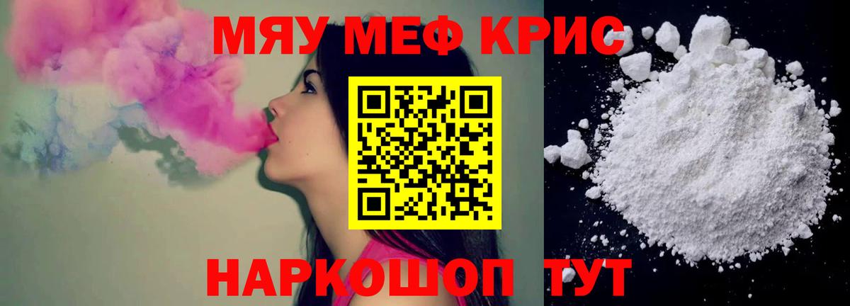 МЕФ  Углич