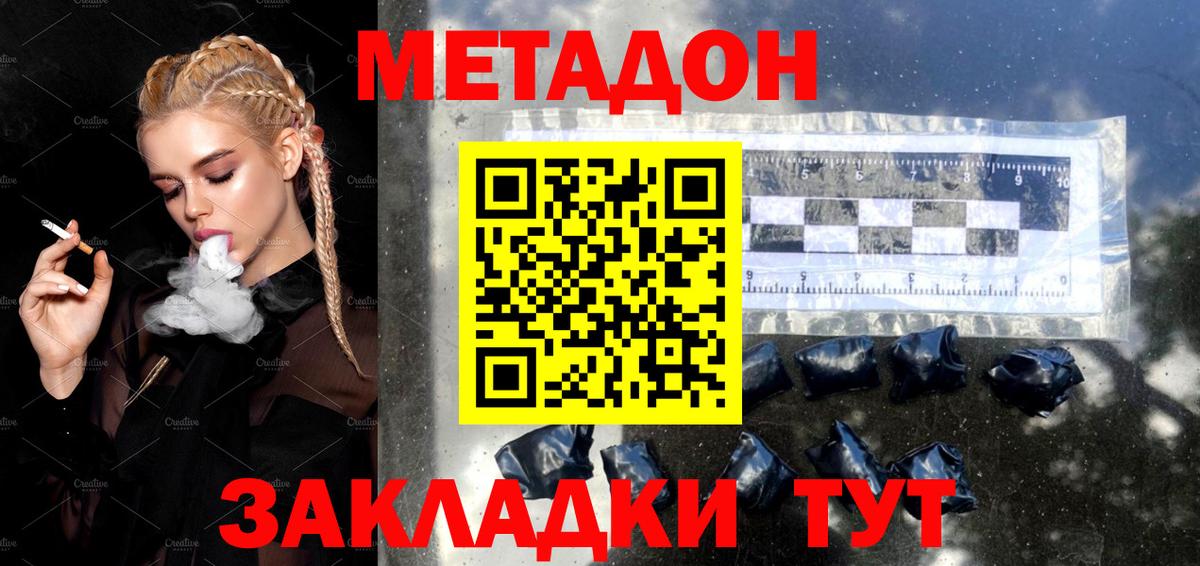 Углич  МЕТАДОН белоснежный  Вход с VPN 