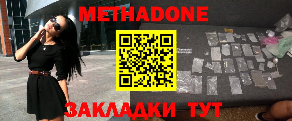 МЕТАДОН VHQ Углич