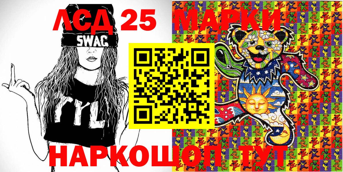 Марки N-bome 1500мкг Углич